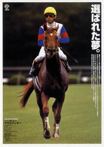 * glass wonder hero row . postcard 2000 year reprint JRA elected goods not for sale . place . have horse memory (2 times ) Takarazuka memory photograph image horse racing prompt decision 