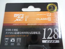 新品未開封　GREEN HOUSE　マイクロSDXC メモリーカード　128GB　ニンテンドースイッチ対応　micro SDXC メモリーカード　グリーンハウス_画像2