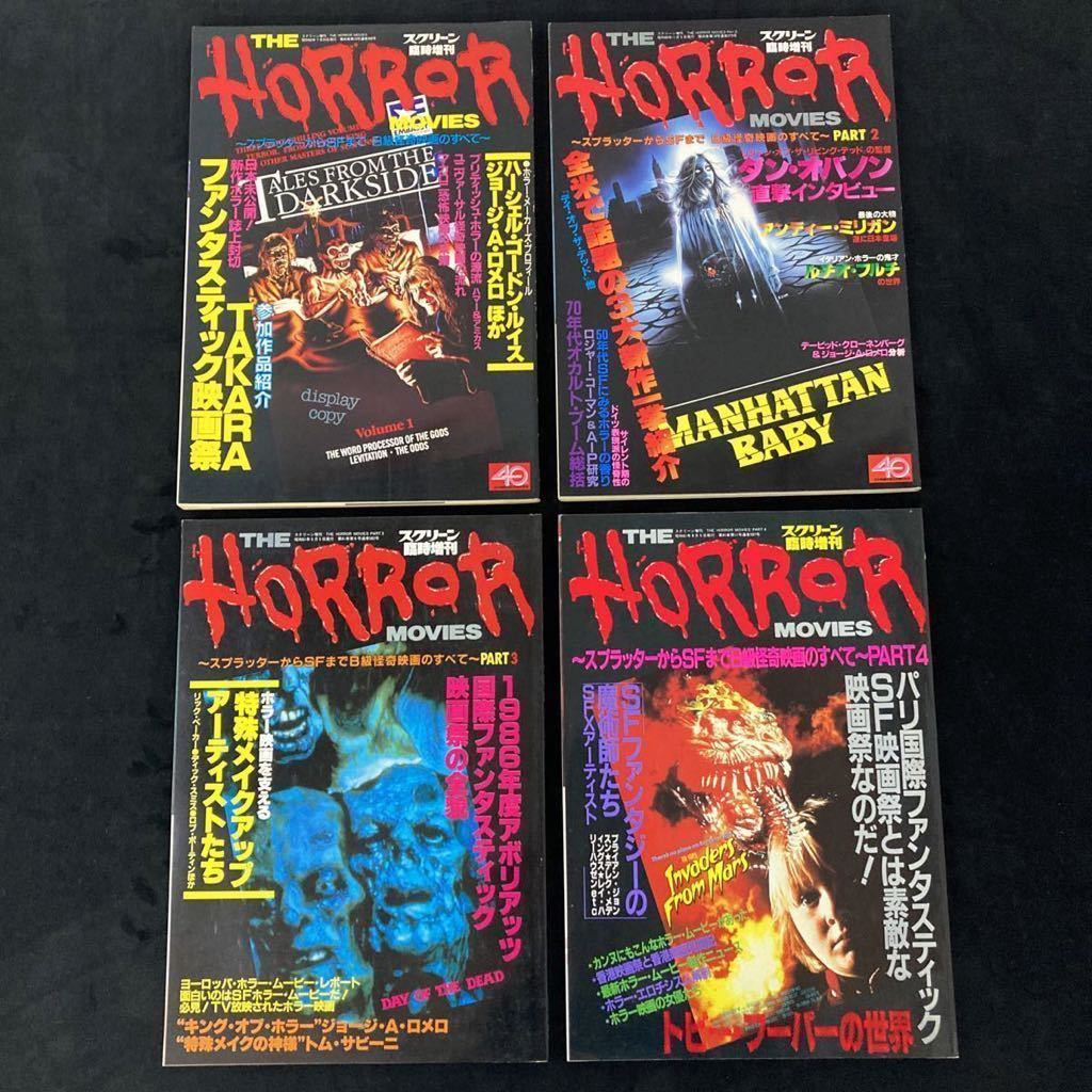 ヤフオク! -「映画雑誌スクリーン」(雑誌) の落札相場・落札価格