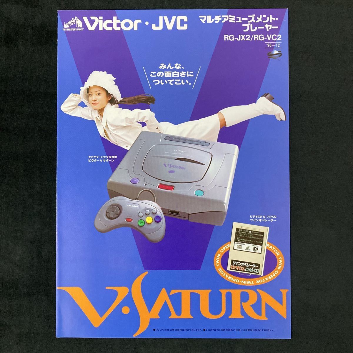 2023年最新】ヤフオク! -v saturnの中古品・新品・未使用品一覧