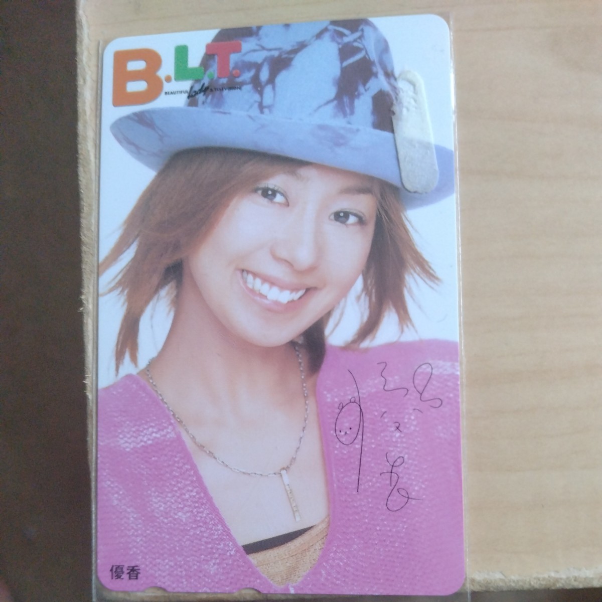 ヤフオク! 優香 テレカの落札相場・落札価格