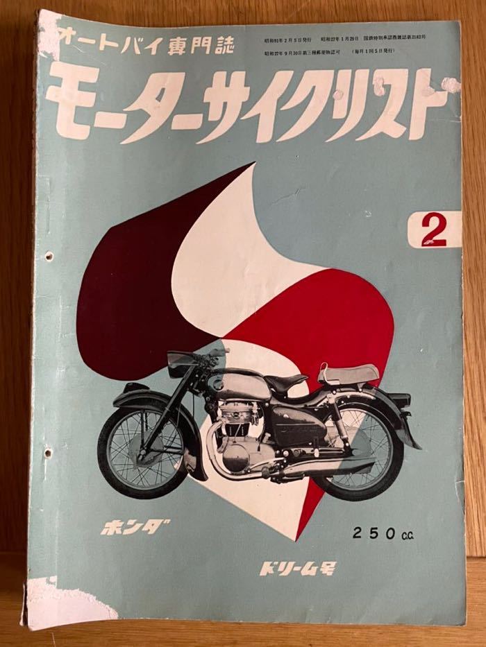 Yahoo!オークション -「月刊オートバイ」(雑誌) の落札相場・落札価格