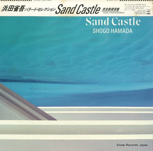 浜田省吾 sand castle 28AH1655