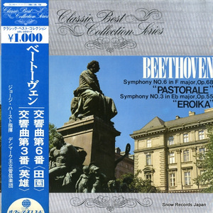 ジョージ・ハースト ベートーヴェン：交響曲第6番「田園」＆第3番「英雄」 UDL-3001-V