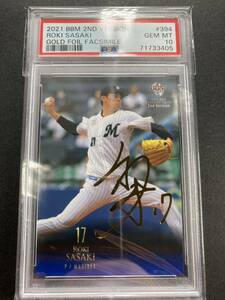 PSA10 金箔 サイン 佐々木朗希 2021 BBM 1st #349 ROKI SASAKI カード トレカ 検NPB BGS 千葉ロッテマリーンズ