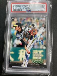 ホロ箔 15/50 PSA9 藤浪晋太郎 2013 BBM 2nd #520 SHINTARO FUJINAMI 大谷翔平同期 shohei ohtani カード NPB JAPAN 阪神タイガース サイン