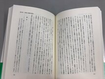 ★　【カントの自然科学論 ペーター・プラース著 犬竹正幸/中島義道/松山寿一 訳 晢書房 1992年】159-02309_画像4