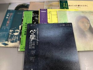 ▼　【小椋佳LPレコードまとめて】081-02309