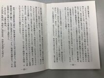 ★　【カセットテープ 正法眼蔵に学ぶ 紀野一義 第1集 2集 ラジオたんぱサービス】141-02309_画像3