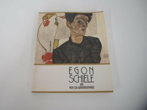 ★　【図録 EGON SCHIELE エゴン・シーレとウィーン世紀末 神奈川県立近代美術館 1986年】151-02309