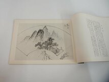 ▼　【計3冊 南画手法 山水 上冊・下冊 梅 清雅堂 コロタイプ精印 1972年】151-02309_画像10