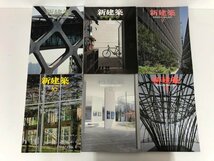 ▼　【まとめて12冊 新建築 2011年1月-12月号 新建築社】112-02309_画像3