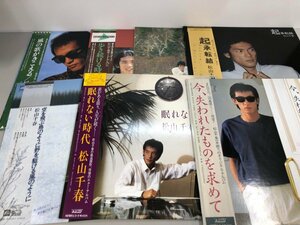 ▼　【松山千春LPレコードまとめて】081-02309