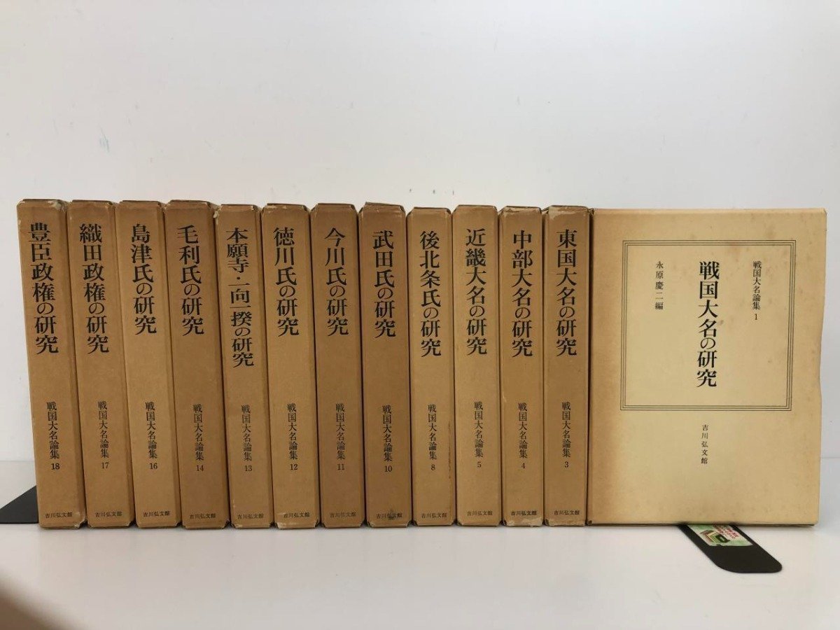 2023年最新】ヤフオク! -戦国大名論集の中古品・新品・未使用品一覧