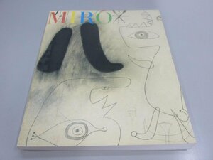 ★　【図録 生誕100年記念 ミロ展 ピエール・マティス・コレクション 1992年 MIRO】161-02309