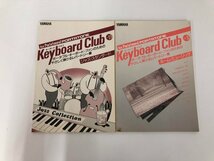 ★　【まとめて2冊　キーボードクラブ　Keyboard Club Vol.19, Vol.3　YAMAHA　1989】136-02309_画像1