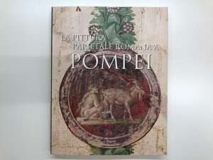 Art hand Auction ★[Catalogue of the World Heritage Pompeii Mural Exhibition, Mori Arts Center Gallery and others, 2016-2017] 116-02309, Painting, Art Book, Collection, Catalog