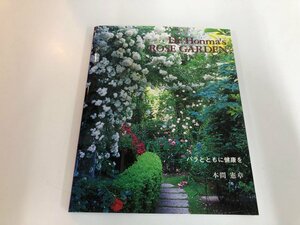 ★　【バラとともに健康を Dr.Honma'ｓ Rose Garden 本間憲章 2005年】165-02309