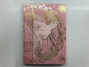 Art hand Auction ★[Catalogue: Everyone's Mucha: From Mucha to Manga, Kyoto Museum of Art, etc., 2019-2020] 143-02309, Painting, Art Book, Collection, Catalog