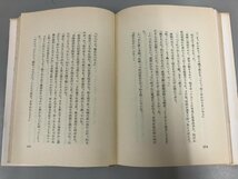 ★　【赤い壁の穴 中村百合子 武蔵書房 昭和32年】165-02309_画像6