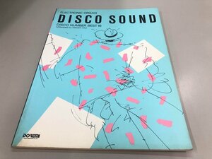 ★　【エレクトーン DISCO SOUND DISCO NUMBER BEST16 ドレミ楽譜 バナナラマ チープトリック デ… 昭和62年】161-02309