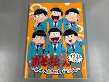 ▼　【おそ松さん　イラストブック　６つ子のおきがえパラダイス　赤塚不二夫　おそ松さん製作委 …】141-02309_画像1