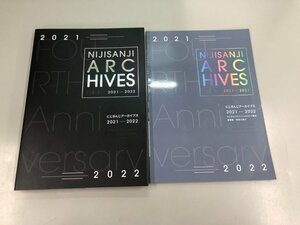 ★　【計2冊　NIJISANJI ARCHIVES 　2021-2022　田角陸　株式会社KADOKAWA　2022年】159-02309