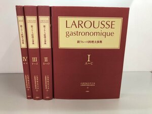 V [ all 4 pcs. .. new la loose cooking serious . all 4 volume set . cooking . speciality school . quiet male cooking education research place same...]164-02307