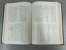 ★　【計2冊 筑摩書房 世界古典文学全集 14.15巻 プラトン 田中美知太郎 1970年】165-02309_画像7