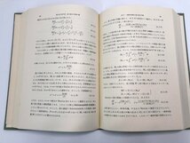 ▼1　【計12冊 岩波講座 現代物理学の基礎 岩波書店 1973年】107-02309_画像7