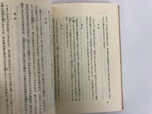 ▼　【計10冊 日本の名随筆 第1期全10巻 作品社 花/鳥/猫/釣/陶/庭/色/死/町/山/ 1982-1983】164-02309_画像5