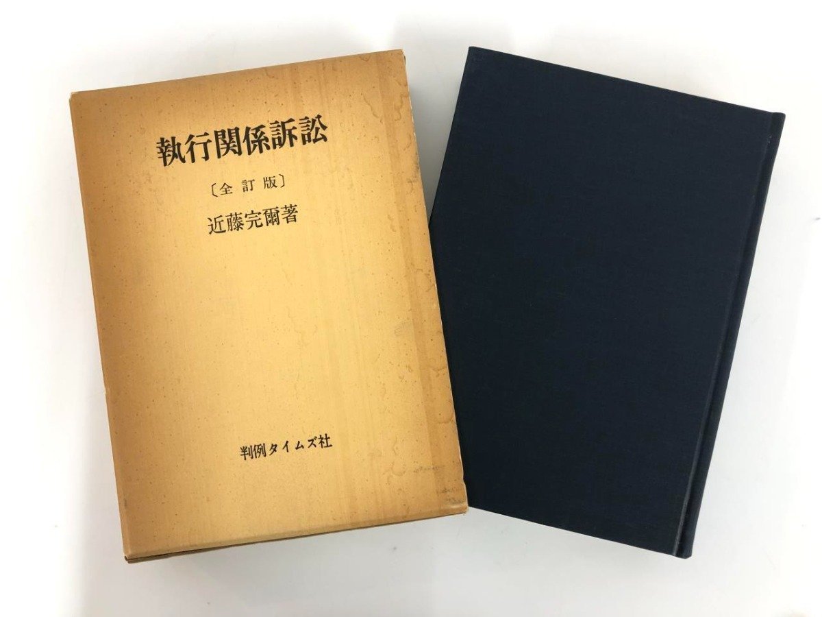 2023年最新】Yahoo!オークション -判例タイムズ(法律)の中古品・新品