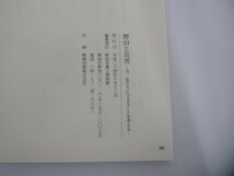 ★　【野田と災害 今、私たちにできることを考える　野田市郷土博物館　平成24年】151-02309_画像5