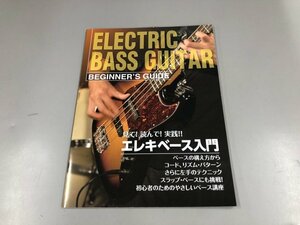 ★　【ELECTRIC BASS GUITTAR BEGINNER'S GUIDE 見て!読んで!実践!!エレキベース入門 2013年改訂】165-02309