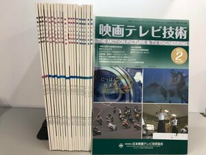 ▼　【まとめて20冊不揃　映画テレビ技術　日本映画テレビ技術会　2010-2014】161-02309