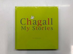 ★　【図録　シャガール　私の物語　Chagall My Stories ポーラ美術館　2008年】143-02309