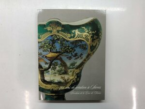 Art hand Auction ★【Pictorial book: French court porcelain, Sèvres, 300 Years of Creation Suntory Museum of Art 2017 143-02309, Painting, Art Book, Collection, Catalog