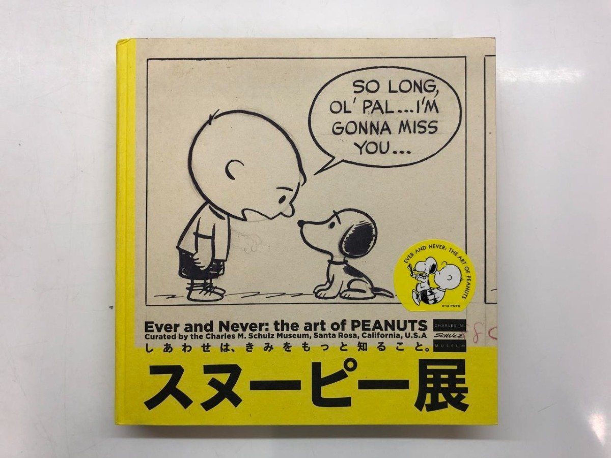 ★[Catalogue for Snoopy Exhibition, Mori Arts Center Gallery 2013] 143-02309, Painting, Art Book, Collection, Catalog