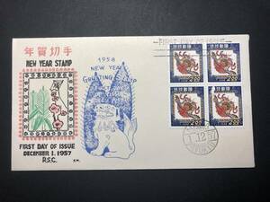 ★FDC　初日カバー★沖縄　琉球切手　1958年用年賀　2円「ほうおう」　田型張　R.S.C.版　1957年発行　Y4237