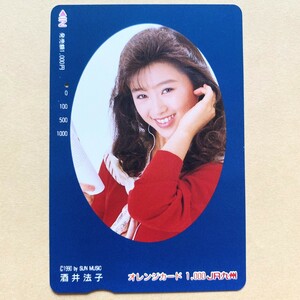 【使用済】 オレンジカード JR九州 酒井法子