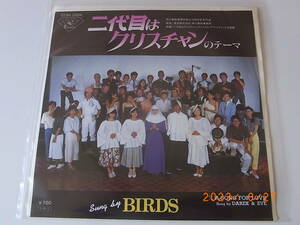 BIRDS - 二代目はクリスチャンのテーマ : 角川