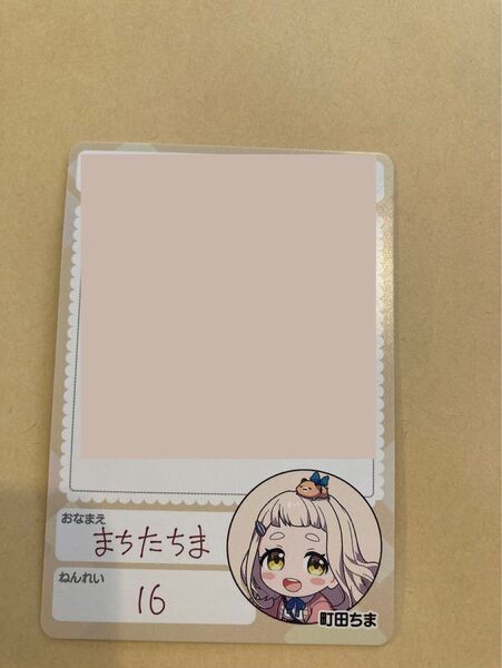にじさんじ チップス5