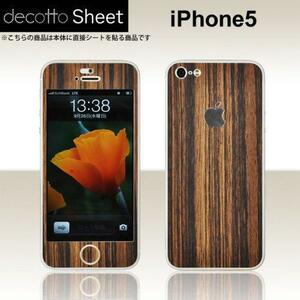 iPhone5/ デコシートdecotto 外面セット ゼブラウッド柄