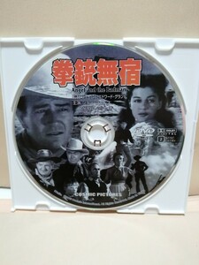 ［拳銃無宿］ディスクのみ【映画DVD】DVDソフト（激安）【5枚以上で送料無料】※一度のお取り引きで5枚以上ご購入の場合