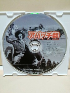 ［アパッチ砦］ディスクのみ【映画DVD】DVDソフト（激安）【5枚以上で送料無料】※一度のお取り引きで5枚以上ご購入の場合