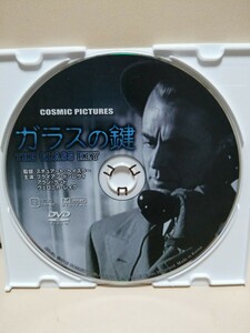 ［ガラスの鍵］ディスクのみ【映画DVD】DVDソフト（激安）【5枚以上で送料無料】※一度のお取り引きで5枚以上ご購入の場合