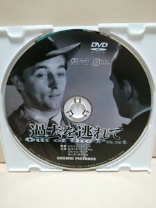 ［過去を逃れて］ディスクのみ【映画DVD】DVDソフト（激安）【5枚以上で送料無料】※一度のお取り引きで5枚以上ご購入の場合