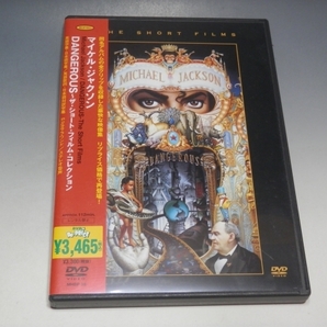 □ MICHAEL JACKSON マイケル・ジャクソン DANGEROUS ~ザ・ショート・フィルム・コレクション 帯付DVD MHBP-38の画像1