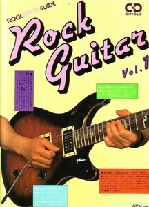 ロックバンドガイド ロックギター 1 CD付 (楽譜)