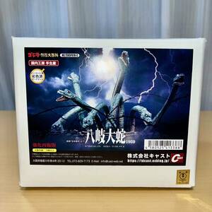 キャスト 八岐大蛇 1959 強化再販版 彩色済み 情景ベース付 日本誕生 ゴジラ オーナメント 特撮大百科 フィギュア ヤマタノオロチ